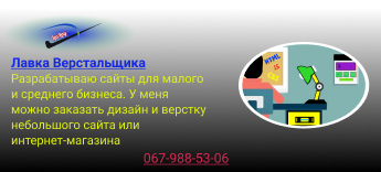 везитка автора сайта